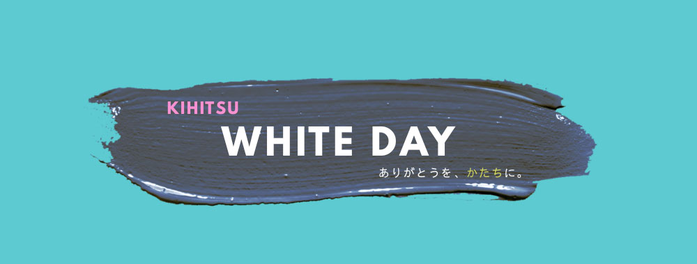 �ۥ磻�ȥǡ� ���åȥ��ե� | ���ʥ饤��ʥå� | ����ɮ ��ɮ/KIHITSU