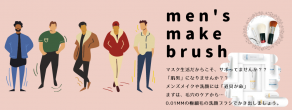 MENS֥饷ӥ󥰥֥饷 M-1W