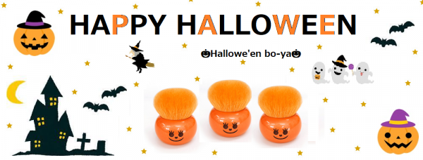 Halloween bo-ya