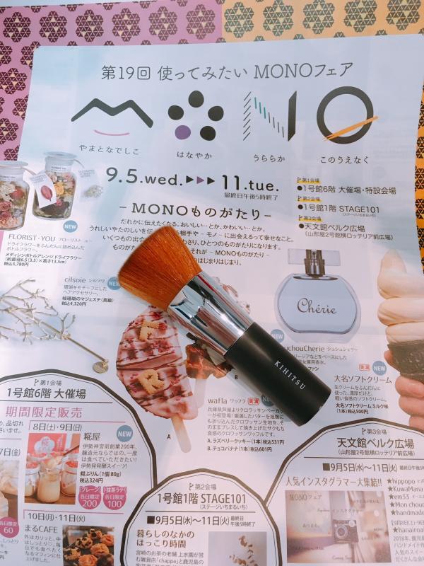 MONOե 