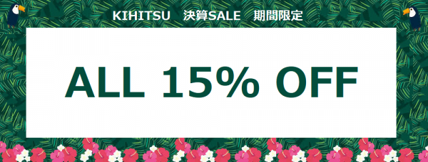 軻SALE2019