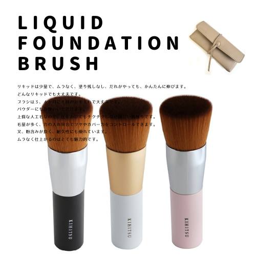 KIHITSU人気ブラシセット☆2026☆FUDE LAB. お肌とこころにいい筆を