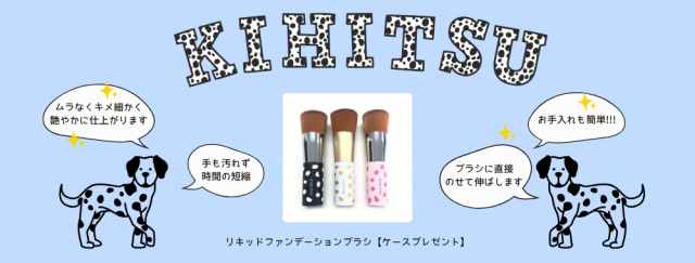 186000 新品未使用 熊野筆 クマノフデ メイクアップ 熊野筆 KIHITSU 喜筆 キヒツ ピンク　レッド 新品 コスメ [250528HM250181] 熊野筆 喜筆/KIHITSU「お肌とこころにいい筆を。」FUDE LAB. メイク