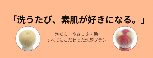 熊野筆 喜筆/KIHITSU「お肌とこころにいい筆を。」FUDE LAB. メイク