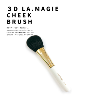 ３Ｄチーク（ショート軸） 3D-G3-1WS｜商品情報｜熊野筆 喜筆/KIHITSU「お肌とこころにいい筆を。」FUDE LAB.メイクブラシ・熊野化粧筆