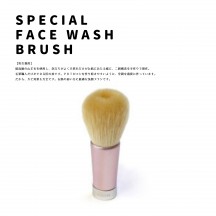 【男女兼用】洗顔ブラシスペシャル（ピンク） W1-7P