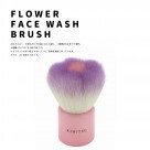 【男女兼用】フラワー洗顔ブラシ【紫】 FNVJP