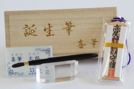 誕生化粧筆・胎毛化粧筆（桐箱入り）ブラック T-2-002
