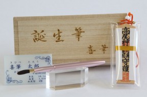 誕生化粧筆・胎毛化粧筆（桐箱入り）ピンク XX-01