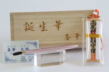 誕生化粧筆・胎毛化粧筆（桐箱入り）ピンク T-2-001
