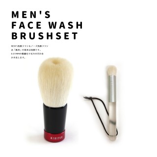 men’s wash＆makebrush２本セットmen’s2｜商品情報｜熊野筆・メイクブラシ・熊野化粧筆の喜筆