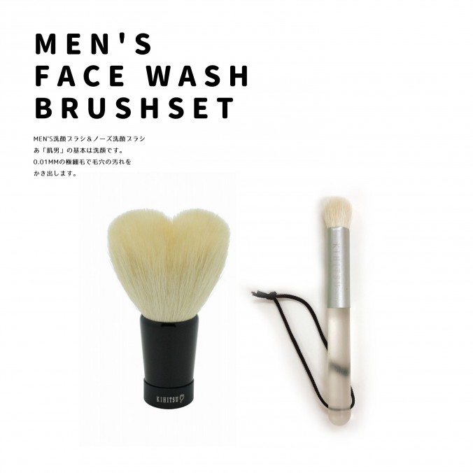 men’s wash＆makebrush２本セットmen’s2ｈａｔｏ メイン写真